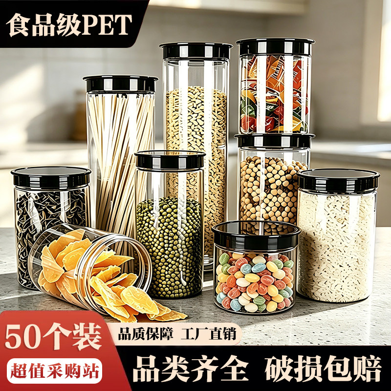 黑博士盖直筒瓶食品级分装罐 大口径大容量瓶茶叶干果防潮收纳罐