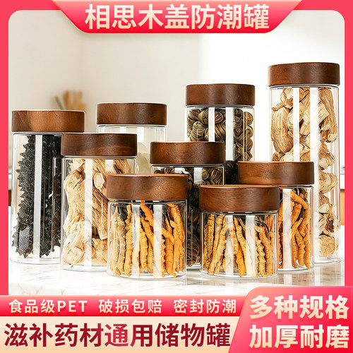 相思木螺旋盖食品级防潮密封罐