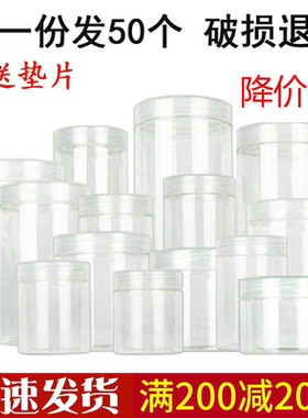 零食花茶包装瓶糖果盒塑料瓶子
