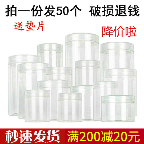 零食花茶包装瓶糖果盒塑料瓶子