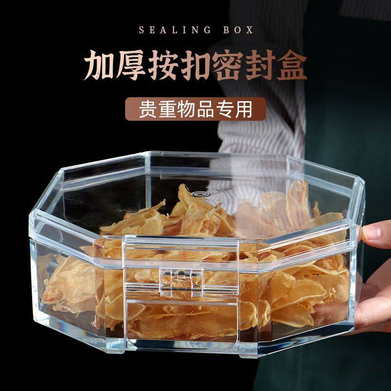 燕窝展示盒高档包装礼盒八角方形茶饼海参冬虫夏草透明收纳盒