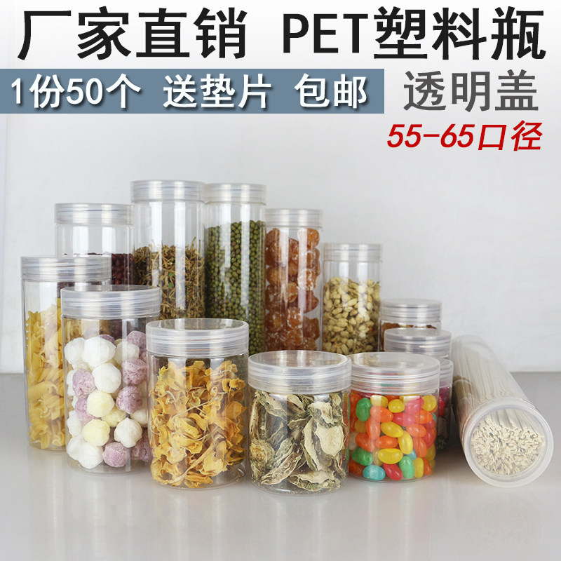 蜂蜜罐零食饼干厨房塑料瓶