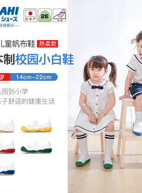 asahi朝日日本制儿童鞋一脚蹬小白鞋 幼儿园室内鞋防滑透气运动鞋