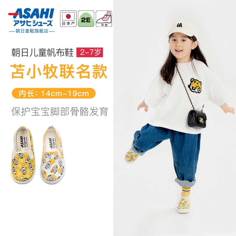 asahi日本制幼儿园室内一脚蹬鞋