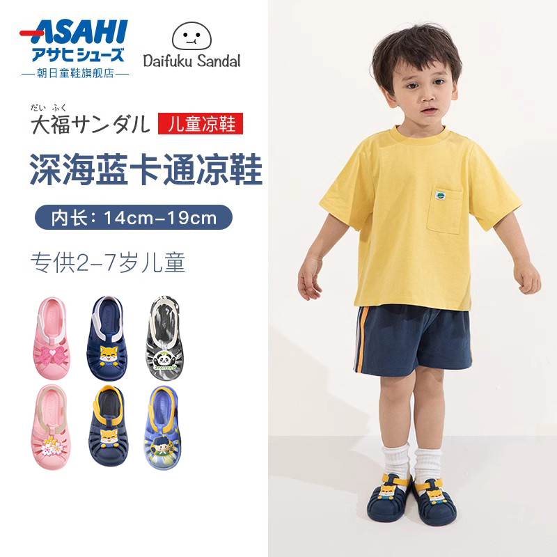 asahi朝日童鞋 夏季新款男童凉鞋防滑防水包头软底宝宝学步凉鞋
