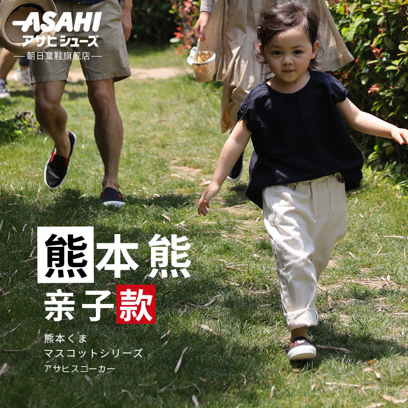 asahi朝日童鞋男童款小黑鞋女童