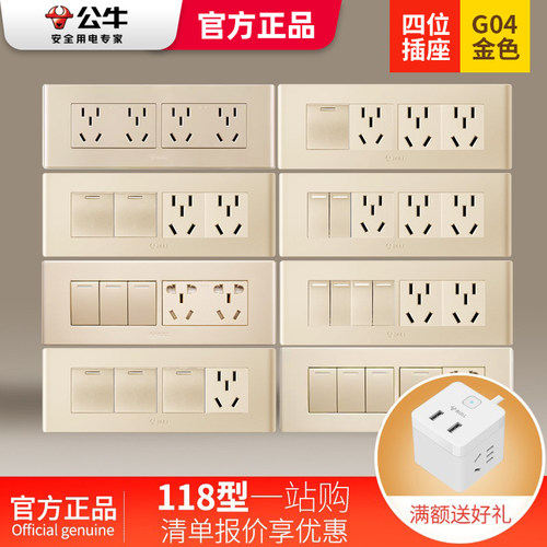 内接线一体化设计118型