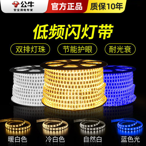 公牛客厅吊顶长条防水led灯带