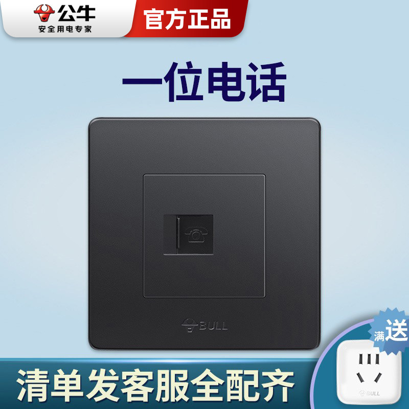 Bull 86 type black telephone socket panel, one telephone line weak current panel, single port concealed telephone gray