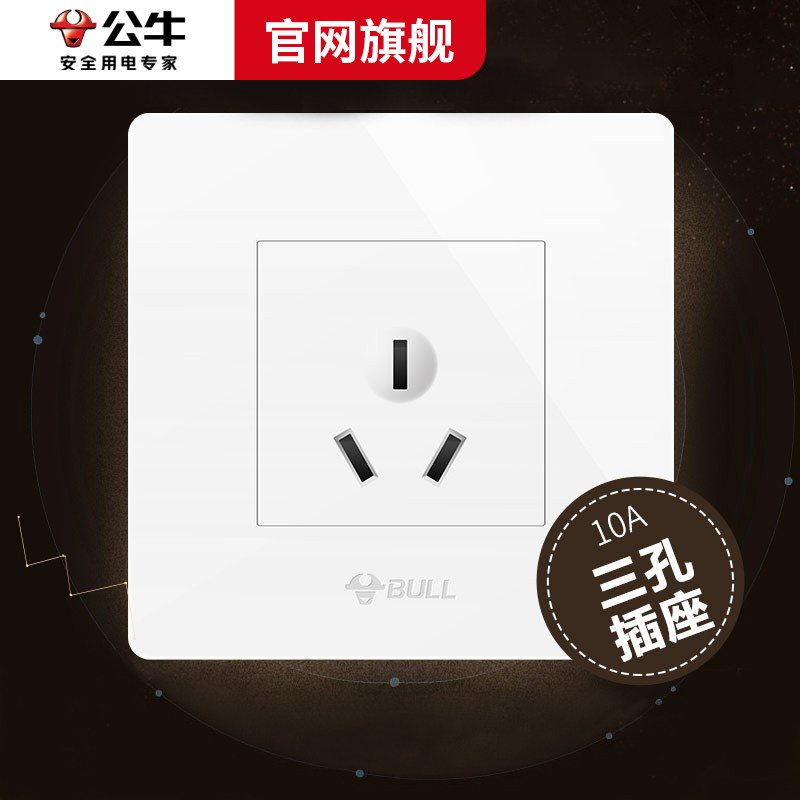 公牛开关插座面板10a带防水盒图片