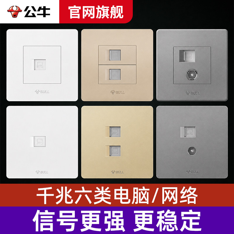 公牛六类千兆暗装86型网线盒图片