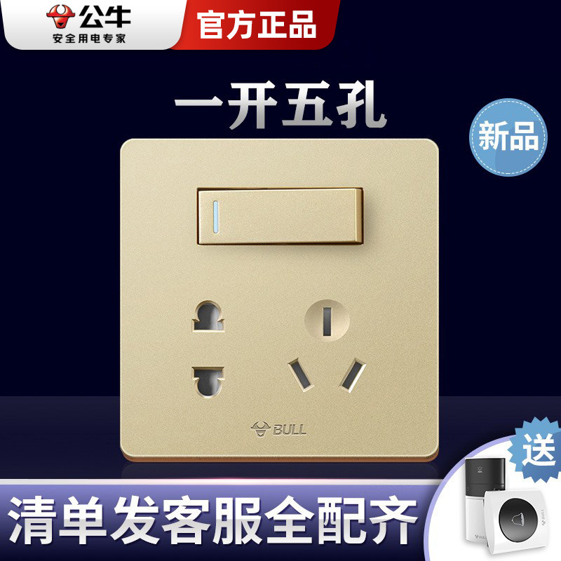 公牛一开双控五孔家用墙壁86型开关插座10a带开关单开五孔g12金色