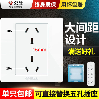 公牛86型六孔插座面板