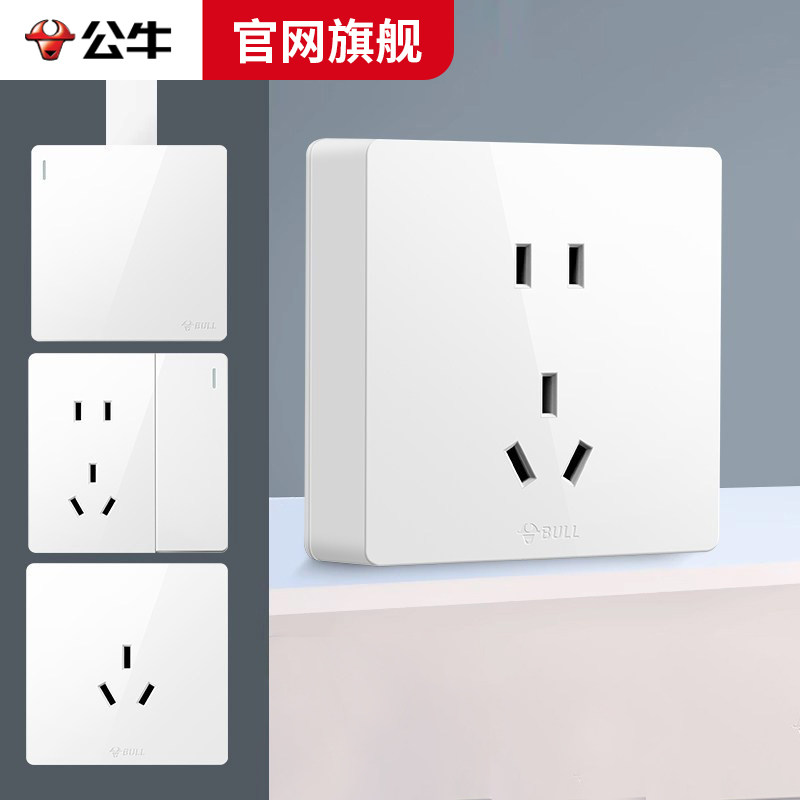 公牛86型明装超薄开关插座底盒图片