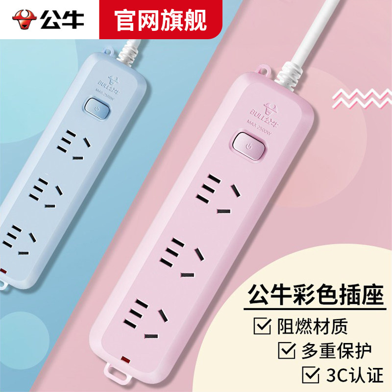 公牛炫彩插排正品粉色带线USB魔方电源转换器少女心宿舍学生可爱