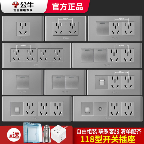 公牛118型开关插座159孔星空灰