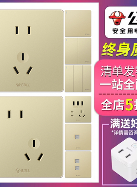 公牛开关插座面板86型家用墙壁二三插带5五孔USB多孔g12金色官网