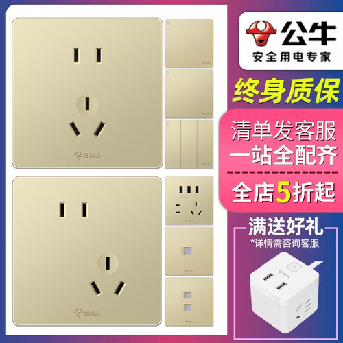 公牛开关插座面板二三插带usb