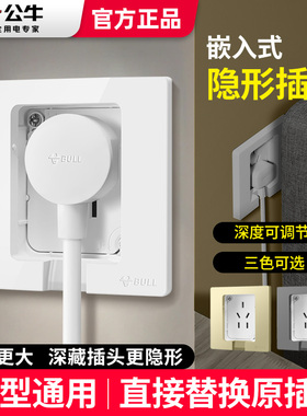 公牛隐藏插座嵌入式隐形插座5孔冰箱专用墙壁凹槽16a三孔86型面板