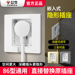 公牛隐藏插座嵌入式 隐形插座5孔冰箱专用墙壁凹槽16a三孔86型面板