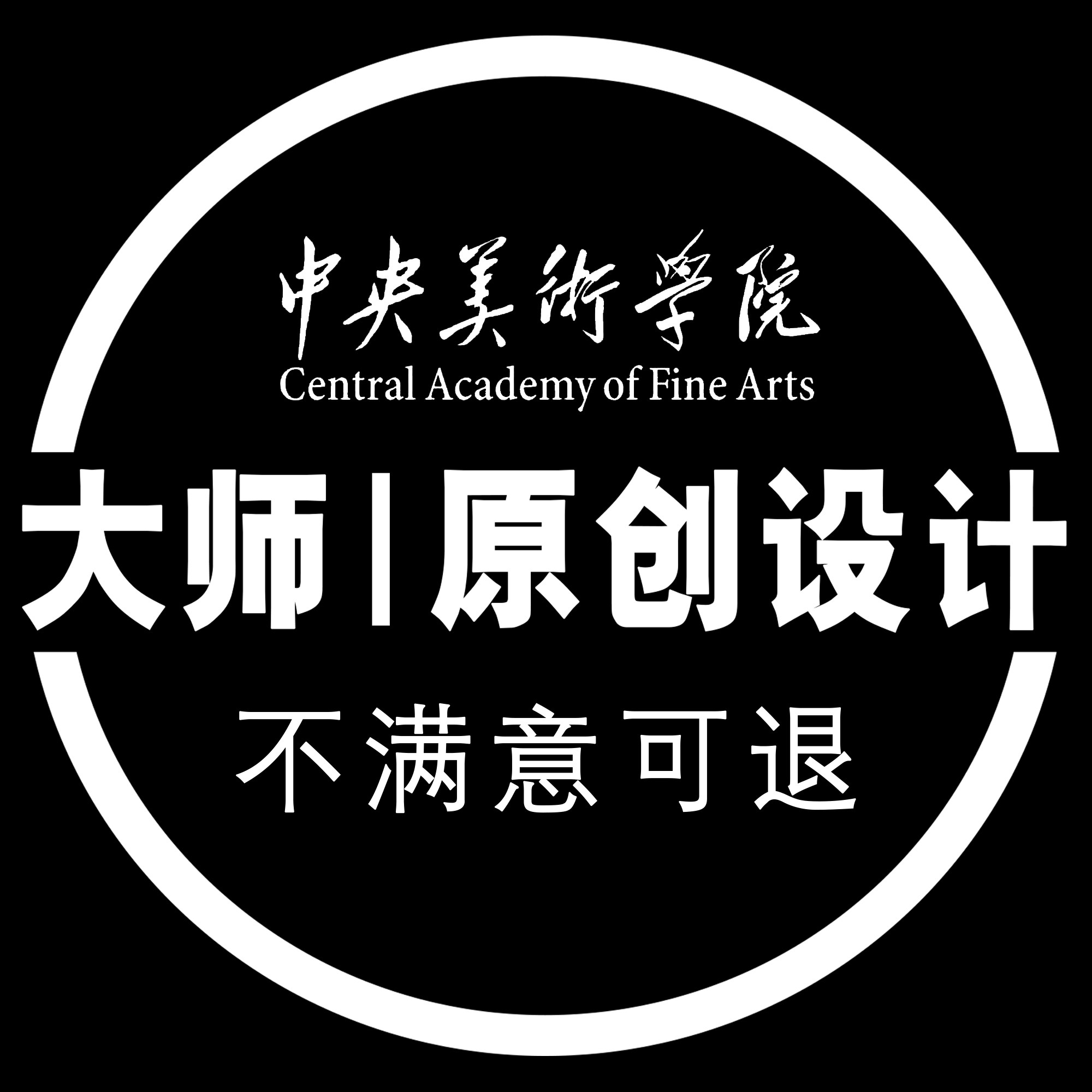 字体文字设计创意logo原创高端中英文头像门头图标志作图定制代做