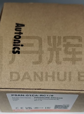 韩国 AUTONICS 奥托尼克斯 数字显示压力传感器 PSAN-01CV-RC1/8