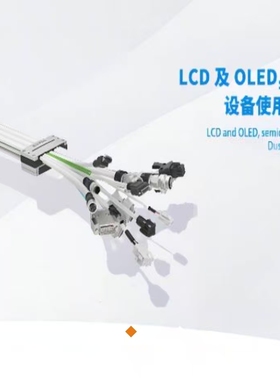 半导体装备无尘室设备使用的无粉尘电缆拖链，支持定制