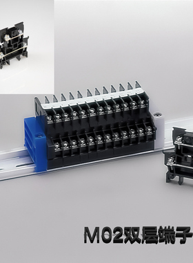 伟哲 WJMEC-15 双层端子台