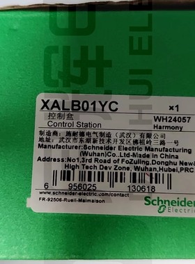 施耐德按钮开关盒 XALB01YC 1孔 22mm 急停按钮防水盒