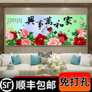 家和萬(wàn)事興客廳裝 飾畫字畫沙發(fā)背景墻面中國(guó)風(fēng)牡丹臥室掛畫新中式