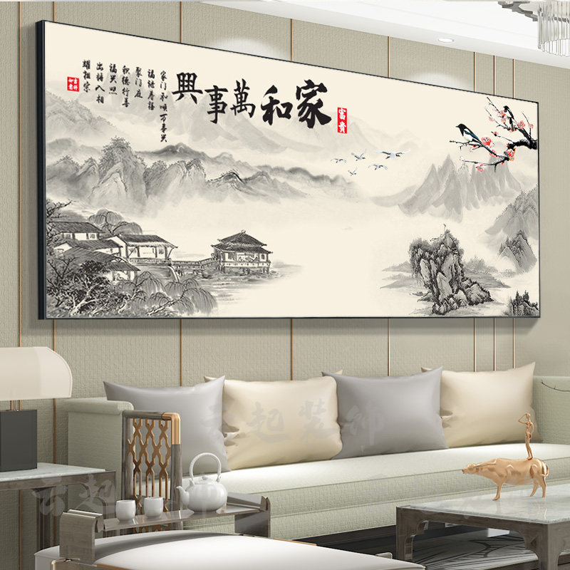 2026新款家和万事兴中式大气中堂客厅装饰挂山水沙发背景墙壁字画