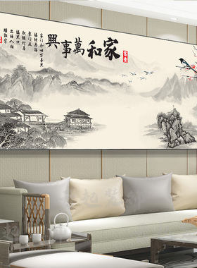 2026新款家和万事兴中式大气中堂客厅装饰挂山水沙发背景墙壁字画
