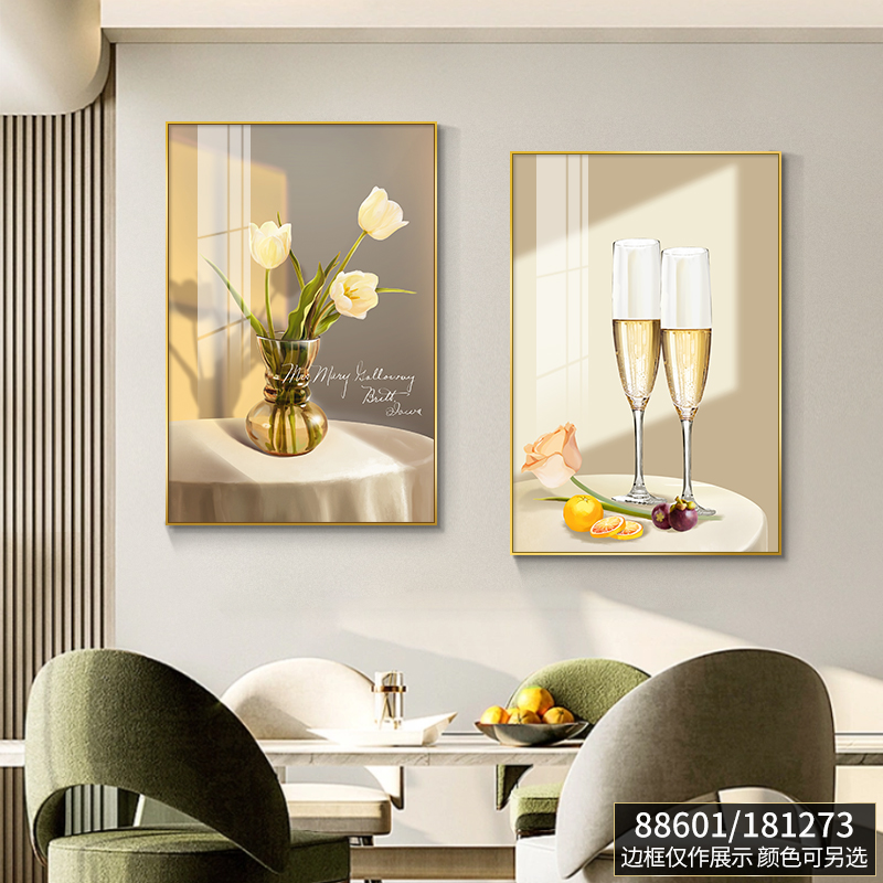 轻奢酒杯餐厅装饰画现代简约花卉饭厅背景墙挂画北欧客厅餐桌壁画图片