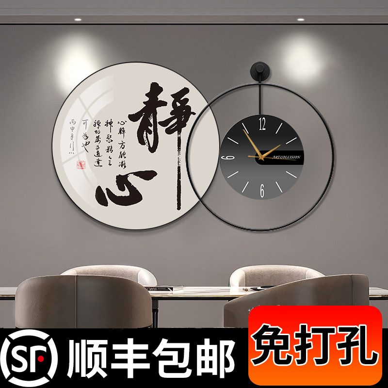 新中式餐厅装饰画静心舍得带钟表挂画办公室书房字画圆形客厅壁画