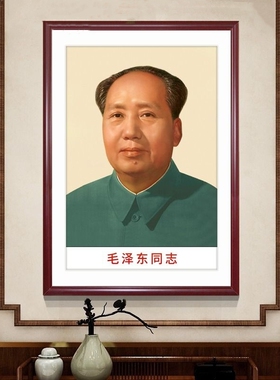 墙面伟人画摆带木框客厅祖席装饰壁画主席头像挂画