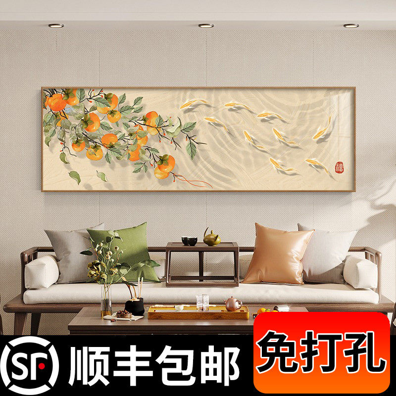 柿柿如意聚财九鱼图装饰画客厅沙发壁画寓意好的背景墙挂画新中式