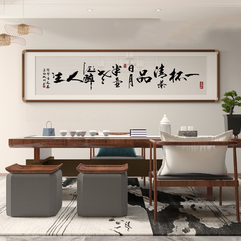 真迹书法字画民宿酒店茶室挂画新中式客厅沙发背景墙装饰画办公室