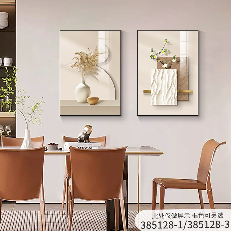 现代简约餐厅装饰画2025新款饭厅墙面装饰挂画客厅餐桌两联墙壁画