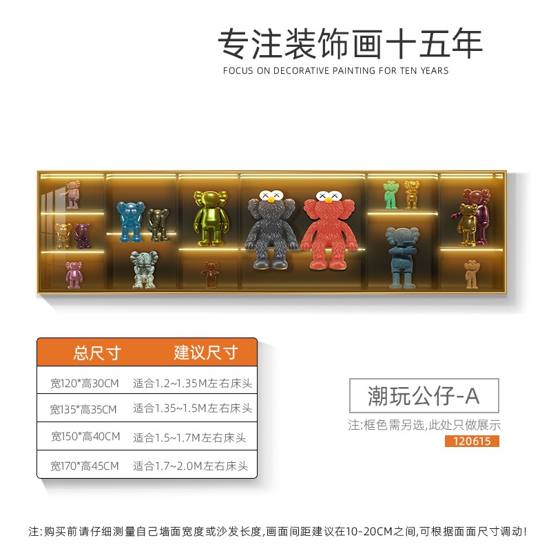 KAWS卧室装饰画床头挂画暴力熊主卧壁画潮流公仔客厅沙发背景墙画