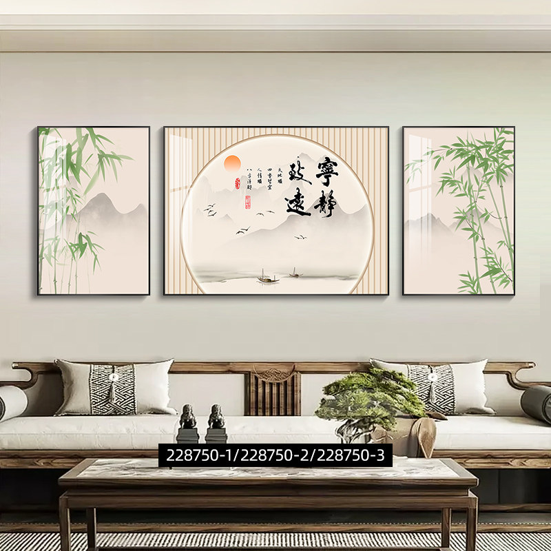 宁静致远客厅装饰画现代简约三联字画竹子沙发背景墙挂画大气壁画