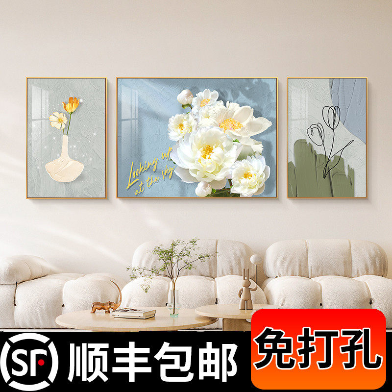 奶油风客厅装饰画花卉牡丹郁金香三联画现代简约沙发背景墙挂画