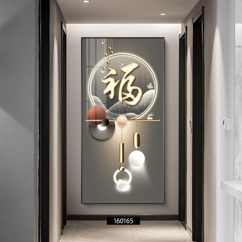 现代简约玄关装饰画轻奢大气客厅走廊过道玄幻挂画福字尽头墙壁画
