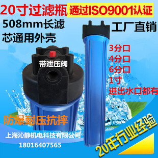 20寸蓝色过滤瓶 20寸滤芯通用外壳 20寸过滤桶 20寸PP棉滤芯罩壳