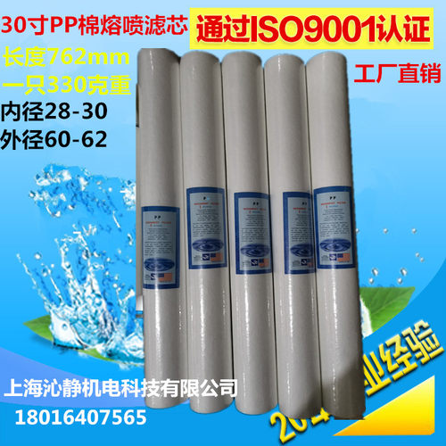 30寸1umPP棉滤芯不锈钢保安过滤器工厂业用前置过滤纯水过滤芯5um