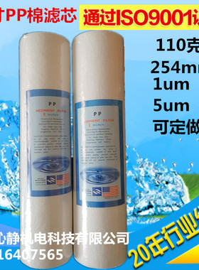 10寸PP棉滤芯5/20/30/40寸聚丙烯熔喷滤芯1微米5um过滤器精密滤芯