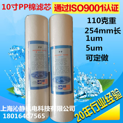 10寸PP棉滤芯5/20/30/40寸聚丙烯熔喷滤芯1微米5um过滤器精密滤芯