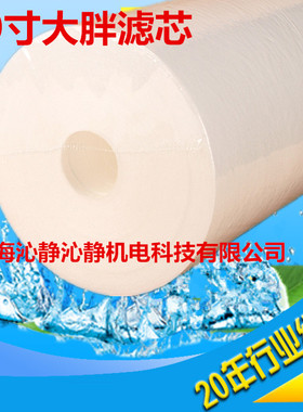 10寸大胖滤芯pp棉熔喷滤芯外径110mm聚丙烯粗滤芯PP棉芯254mm直销
