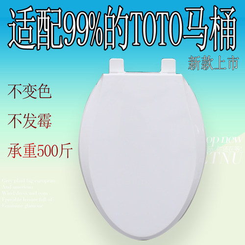 马桶盖缓冲慢降抗菌适配TOTO CW923GB CW986B SW765B SW782RB