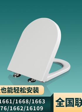 通用法恩莎脲醛加厚马桶盖FB1661/1668/1663/1676/1662/16109家用