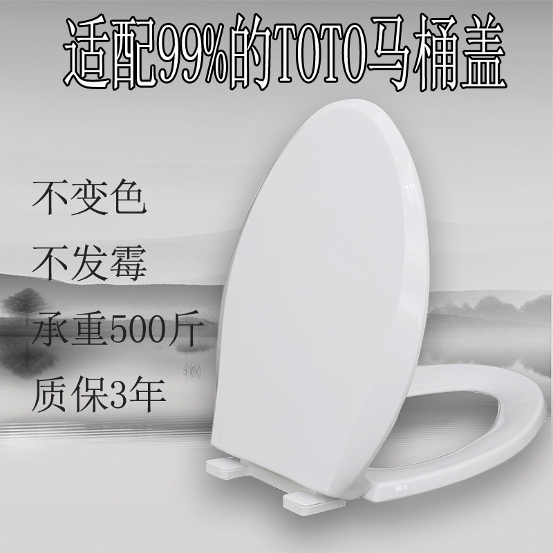 通用 TOTO马桶盖 老式缓降座坐便盖板适配CW872/CW923RB/CW636B